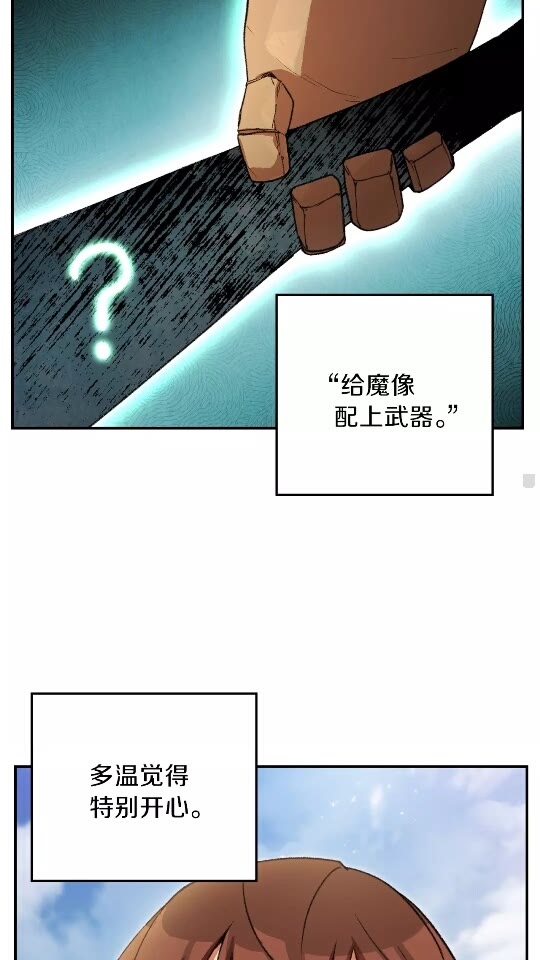 【重启地下城】漫画-（第24话 金石为开！）章节漫画下拉式图片-14.jpg