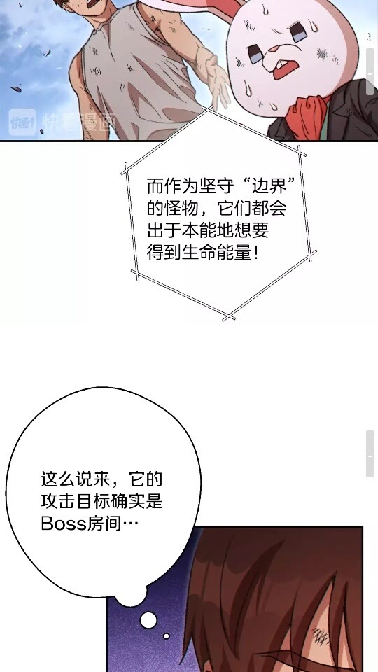 【重启地下城】漫画-（第39话 陷阱重启！）章节漫画下拉式图片-29.jpg