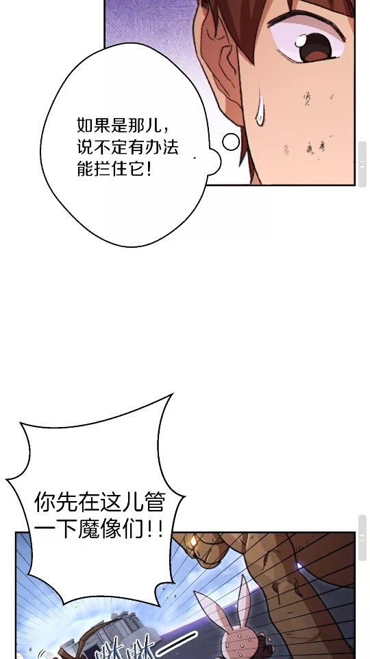 【重启地下城】漫画-（第39话 陷阱重启！）章节漫画下拉式图片-30.jpg