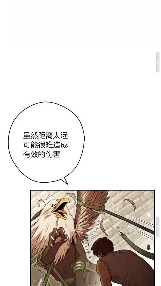 【重启地下城】漫画-（第39话 陷阱重启！）章节漫画下拉式图片-52.jpg
