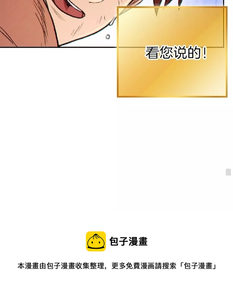 【重启地下城】漫画-（第39话 陷阱重启！）章节漫画下拉式图片-70.jpg