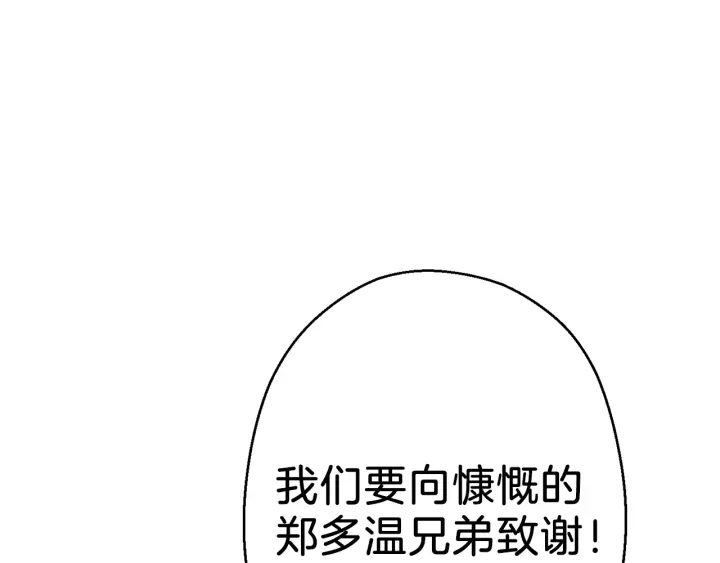 【重启地下城】漫画-（第49话 传销（不是）鬼才）章节漫画下拉式图片-91.jpg