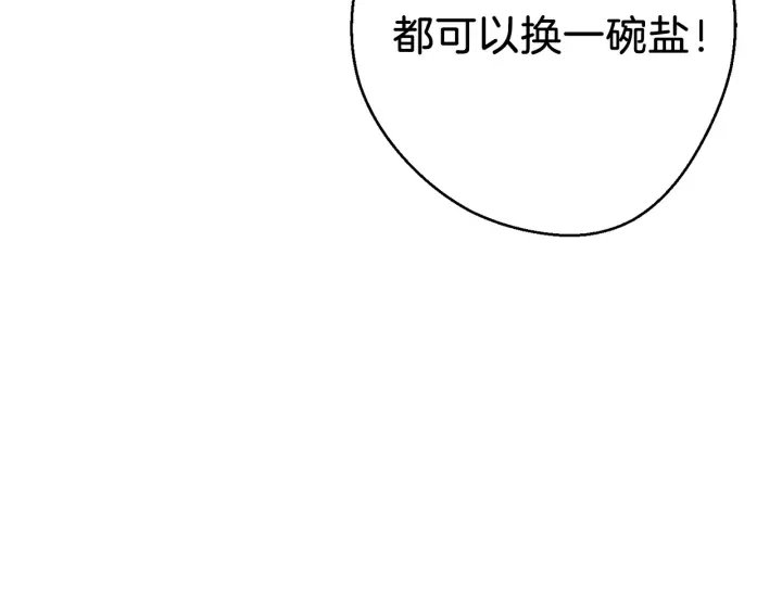 【重启地下城】漫画-（第50话 不讲武德？！）章节漫画下拉式图片-10.jpg