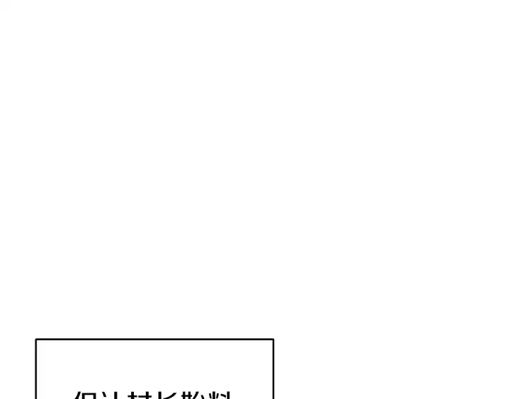 【重启地下城】漫画-（第50话 不讲武德？！）章节漫画下拉式图片-100.jpg