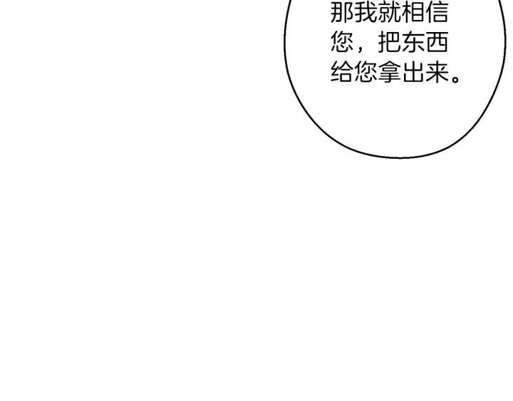 【重启地下城】漫画-（第50话 不讲武德？！）章节漫画下拉式图片-103.jpg