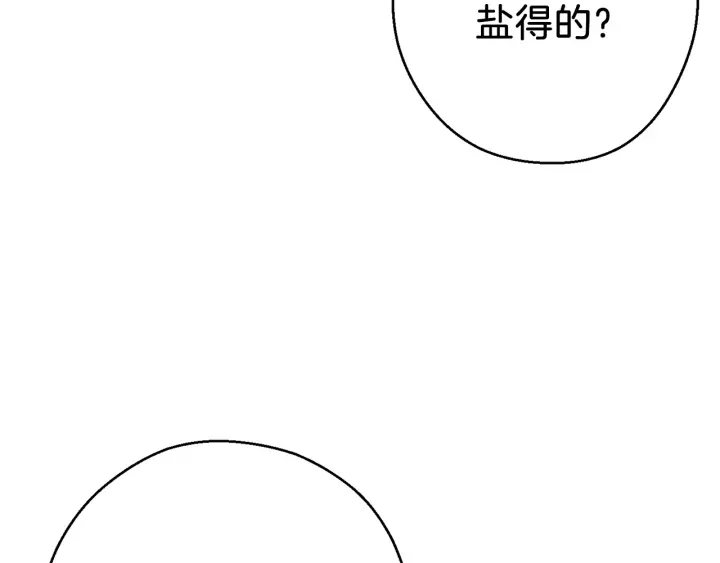 【重启地下城】漫画-（第50话 不讲武德？！）章节漫画下拉式图片-139.jpg