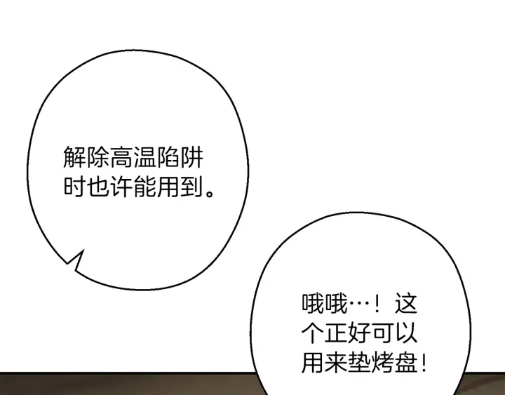 【重启地下城】漫画-（第50话 不讲武德？！）章节漫画下拉式图片-147.jpg
