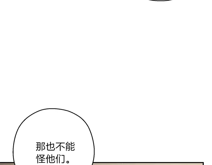 【重启地下城】漫画-（第50话 不讲武德？！）章节漫画下拉式图片-159.jpg