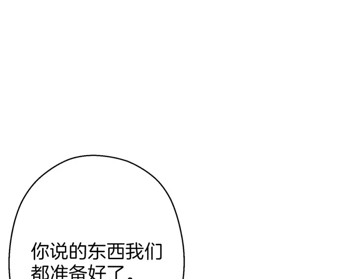 【重启地下城】漫画-（第50话 不讲武德？！）章节漫画下拉式图片-167.jpg