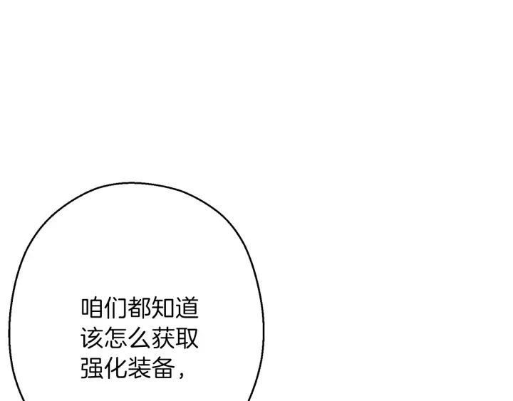 【重启地下城】漫画-（第50话 不讲武德？！）章节漫画下拉式图片-20.jpg