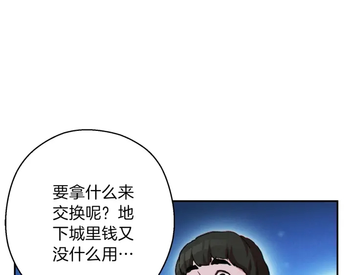 【重启地下城】漫画-（第50话 不讲武德？！）章节漫画下拉式图片-3.jpg
