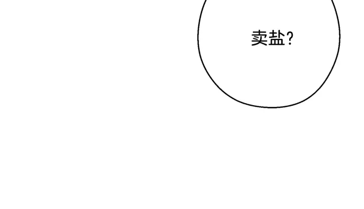 【重启地下城】漫画-（第50话 不讲武德？！）章节漫画下拉式图片-49.jpg