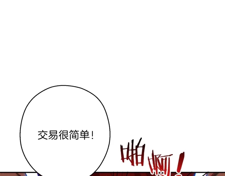 【重启地下城】漫画-（第50话 不讲武德？！）章节漫画下拉式图片-5.jpg