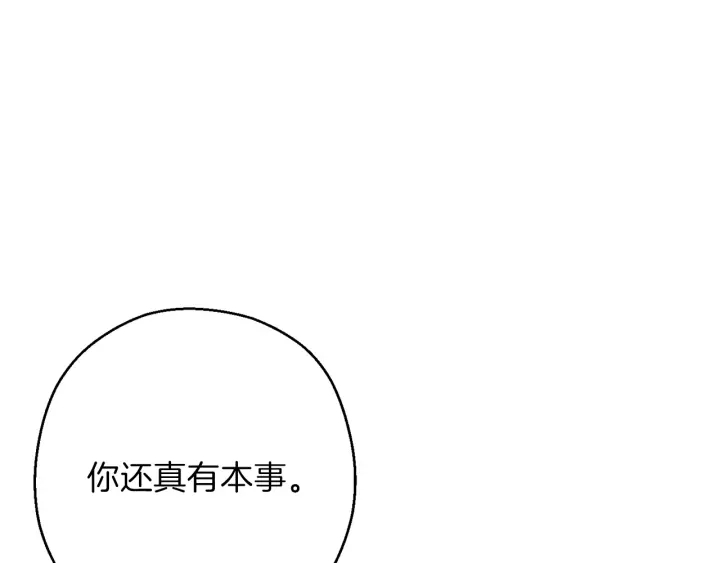【重启地下城】漫画-（第50话 不讲武德？！）章节漫画下拉式图片-57.jpg
