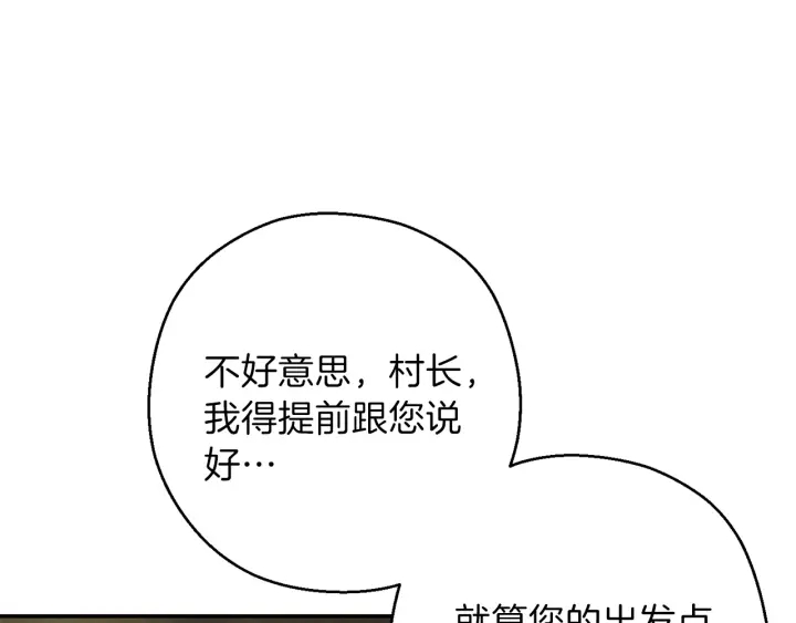 【重启地下城】漫画-（第50话 不讲武德？！）章节漫画下拉式图片-73.jpg