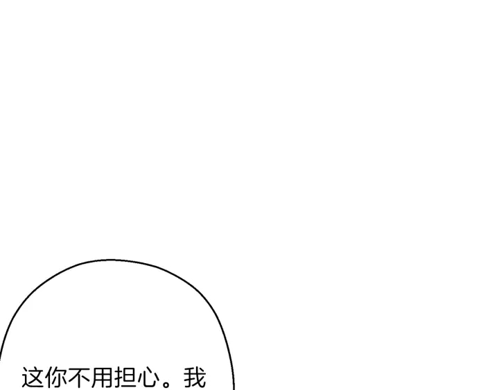 【重启地下城】漫画-（第50话 不讲武德？！）章节漫画下拉式图片-76.jpg