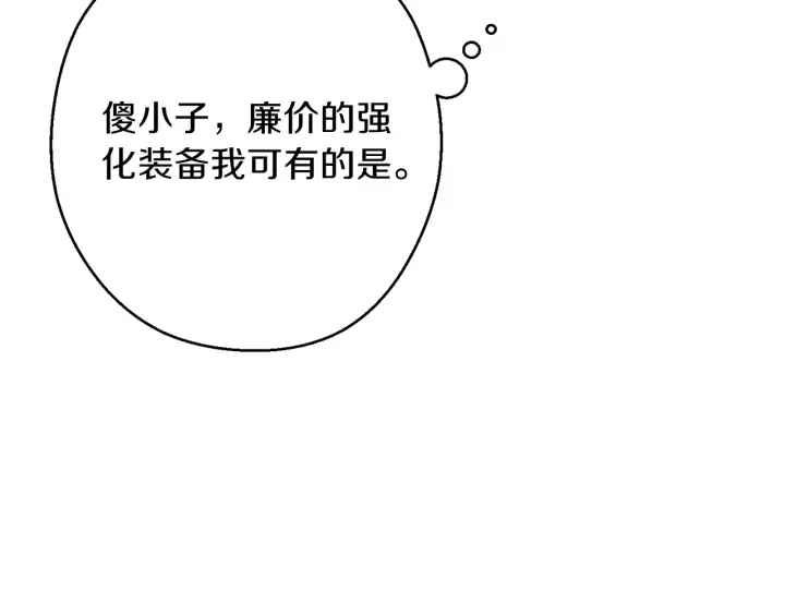 【重启地下城】漫画-（第50话 不讲武德？！）章节漫画下拉式图片-78.jpg