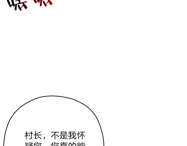 【重启地下城】漫画-（第50话 不讲武德？！）章节漫画下拉式图片-88.jpg
