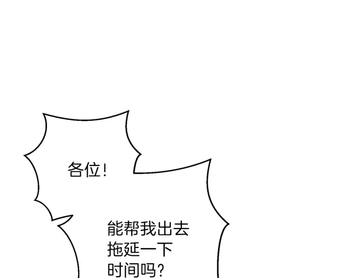 【重启地下城】漫画-（第60话 干饭主仆干饭魂！）章节漫画下拉式图片-130.jpg