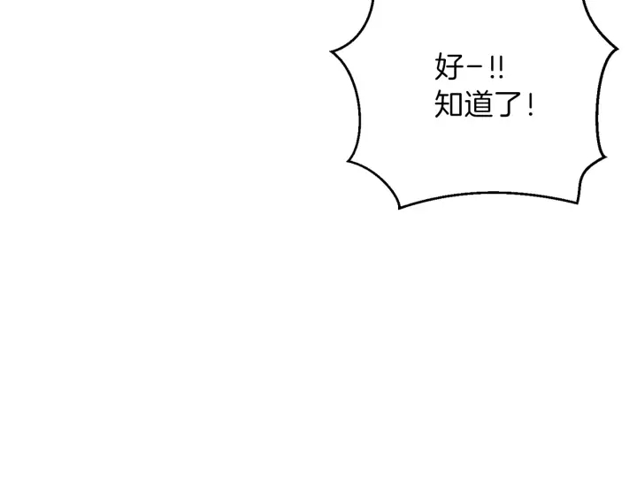 【重启地下城】漫画-（第60话 干饭主仆干饭魂！）章节漫画下拉式图片-132.jpg