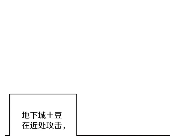 【重启地下城】漫画-（第60话 干饭主仆干饭魂！）章节漫画下拉式图片-164.jpg