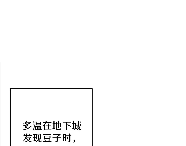 【重启地下城】漫画-（第60话 干饭主仆干饭魂！）章节漫画下拉式图片-19.jpg