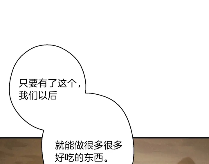 【重启地下城】漫画-（第60话 干饭主仆干饭魂！）章节漫画下拉式图片-28.jpg