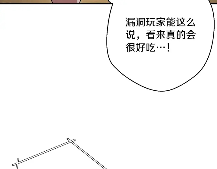 【重启地下城】漫画-（第60话 干饭主仆干饭魂！）章节漫画下拉式图片-30.jpg