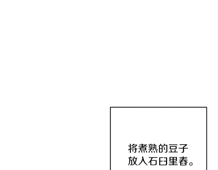 【重启地下城】漫画-（第60话 干饭主仆干饭魂！）章节漫画下拉式图片-36.jpg