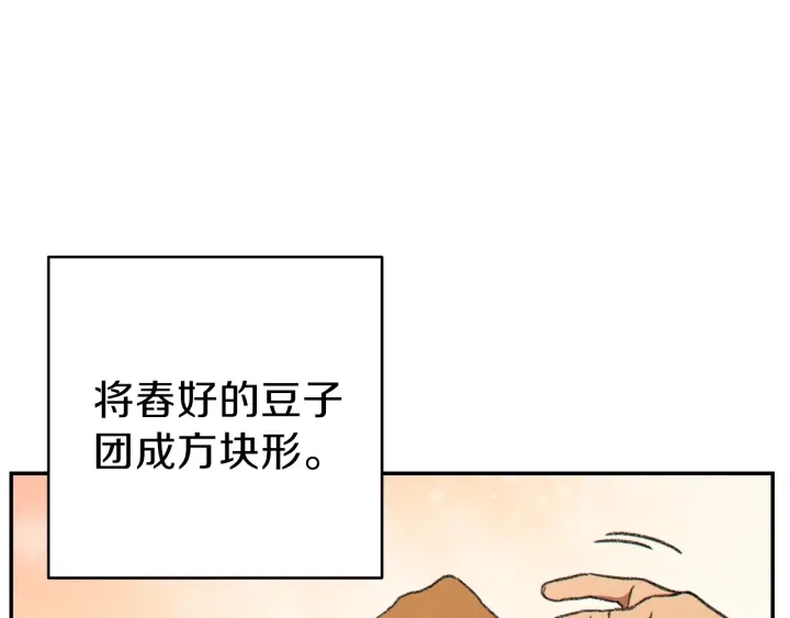 【重启地下城】漫画-（第60话 干饭主仆干饭魂！）章节漫画下拉式图片-38.jpg