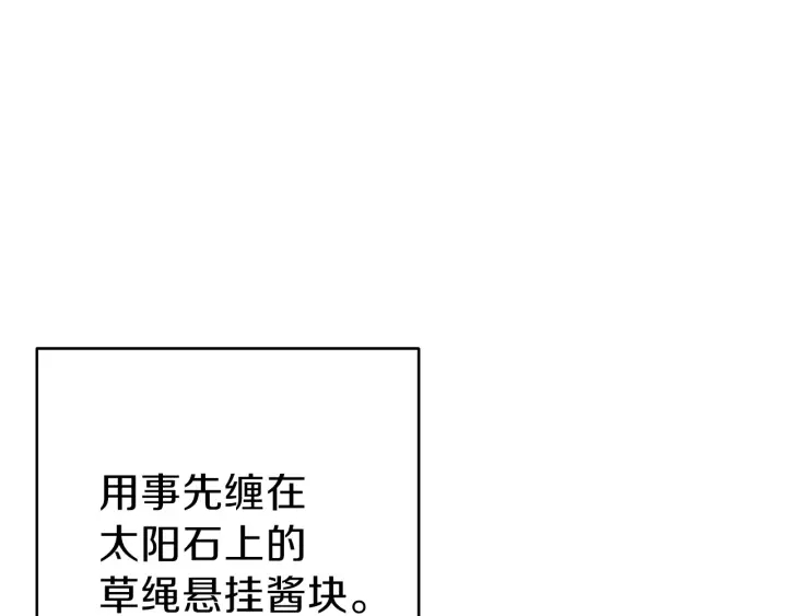 【重启地下城】漫画-（第60话 干饭主仆干饭魂！）章节漫画下拉式图片-42.jpg