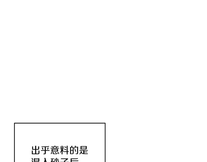 【重启地下城】漫画-（第60话 干饭主仆干饭魂！）章节漫画下拉式图片-89.jpg