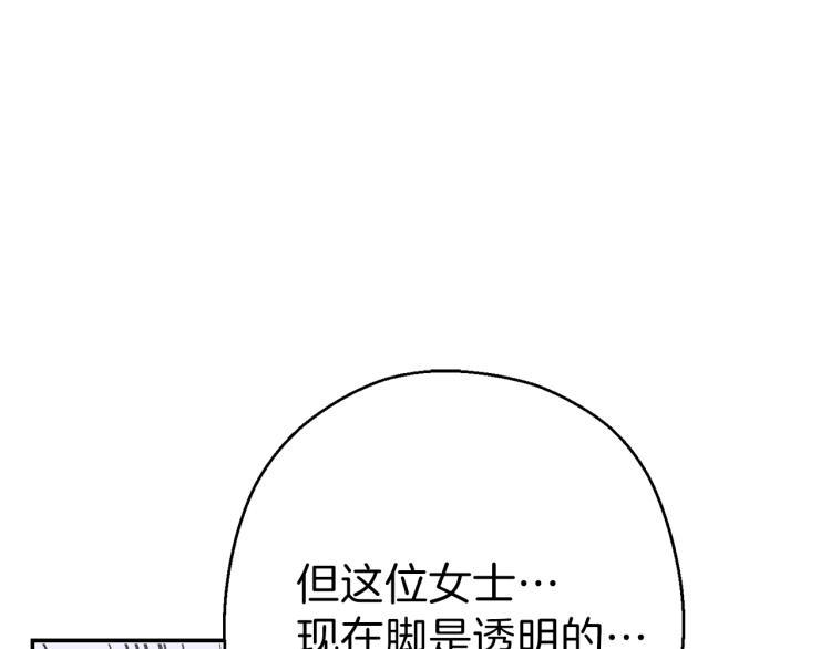 【重启地下城】漫画-（第74话 该死的陷阱！）章节漫画下拉式图片-115.jpg