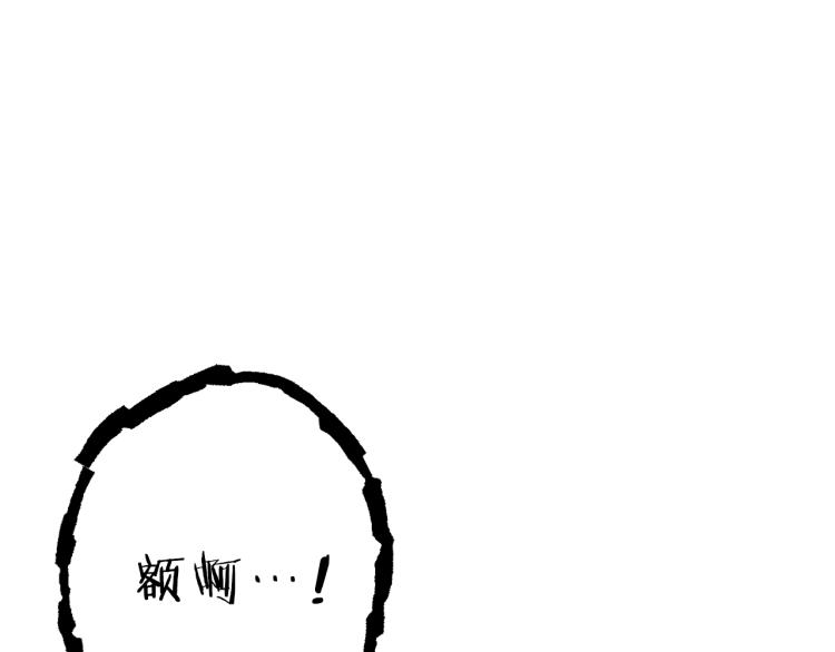【重启地下城】漫画-（第74话 该死的陷阱！）章节漫画下拉式图片-52.jpg