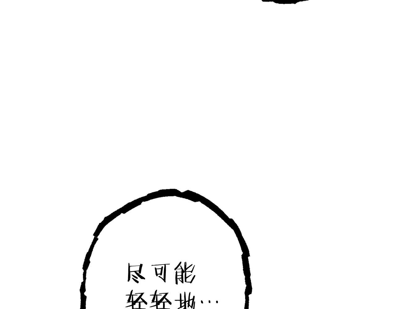 【重启地下城】漫画-（第88话 飞天！）章节漫画下拉式图片-206.jpg