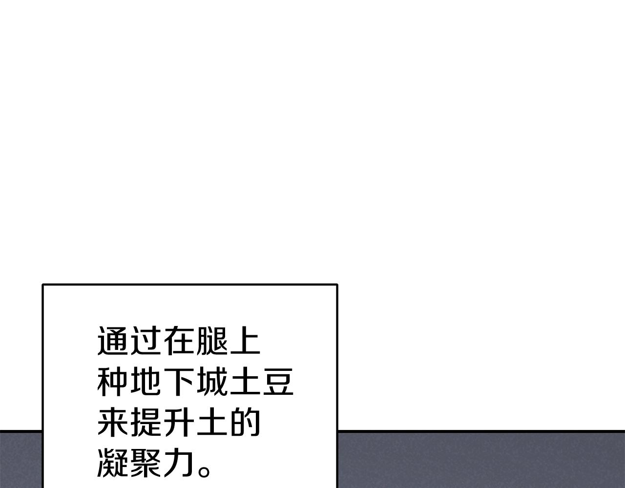 【重启地下城】漫画-（第88话 飞天！）章节漫画下拉式图片-89.jpg