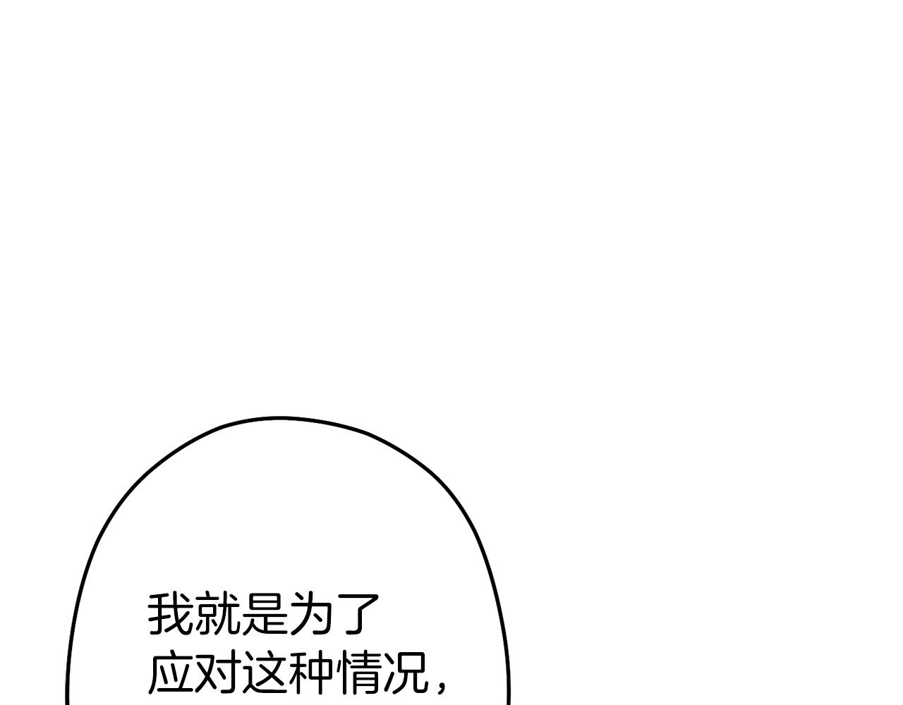 【重启地下城】漫画-（第93话 多温登场！）章节漫画下拉式图片-141.jpg
