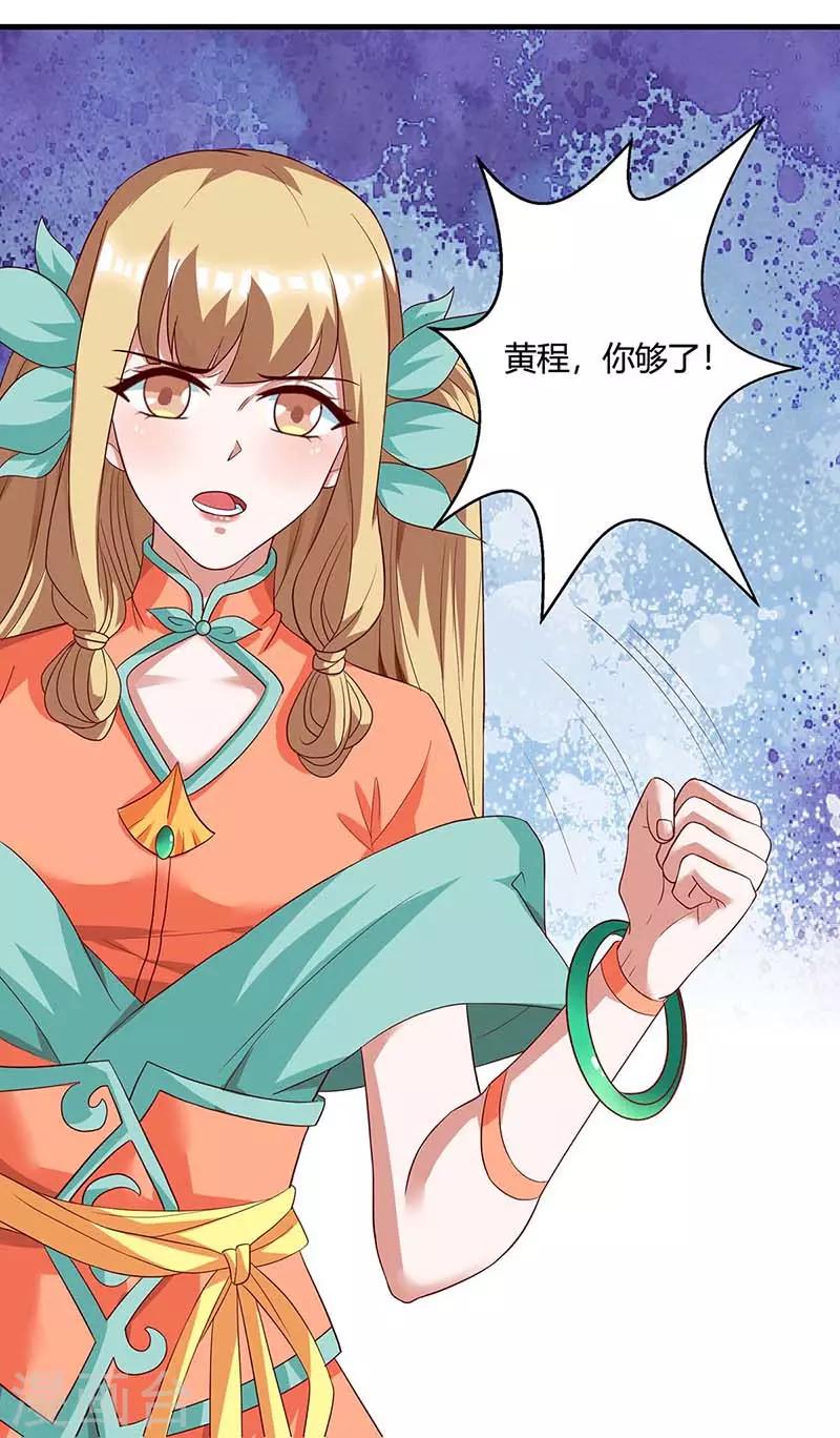 《重生八万年》漫画最新章节第102话 比赛开始免费下拉式在线观看章节第【10】张图片