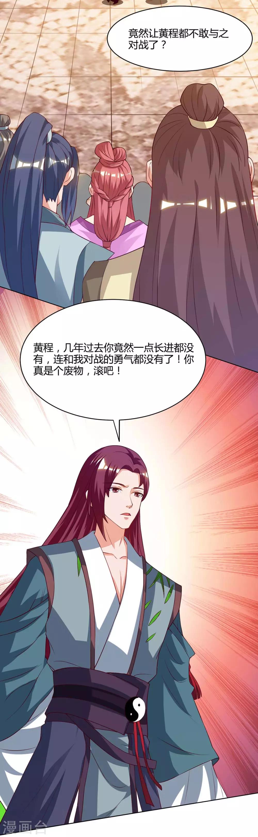 《重生八万年》漫画最新章节第103话 大师出手免费下拉式在线观看章节第【22】张图片