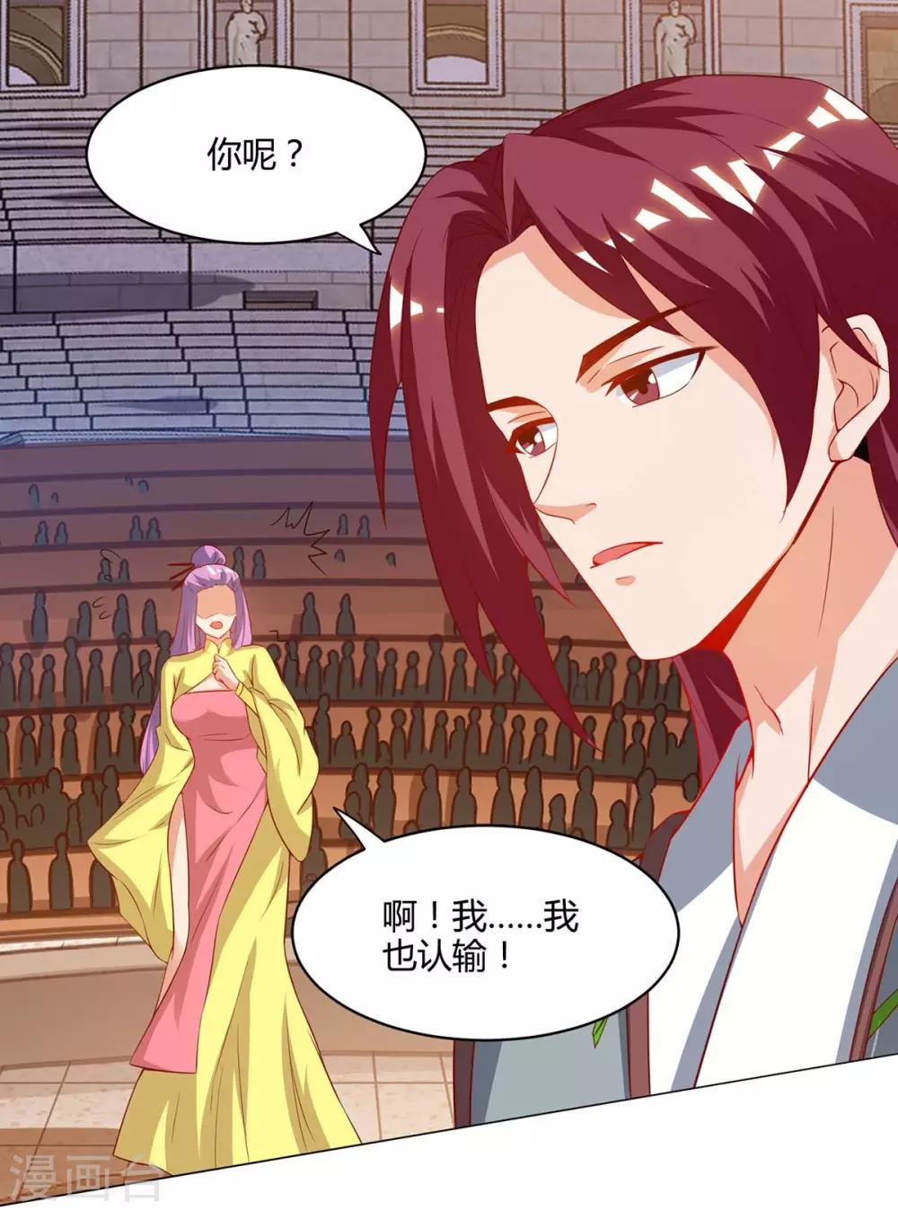 《重生八万年》漫画最新章节第103话 大师出手免费下拉式在线观看章节第【24】张图片