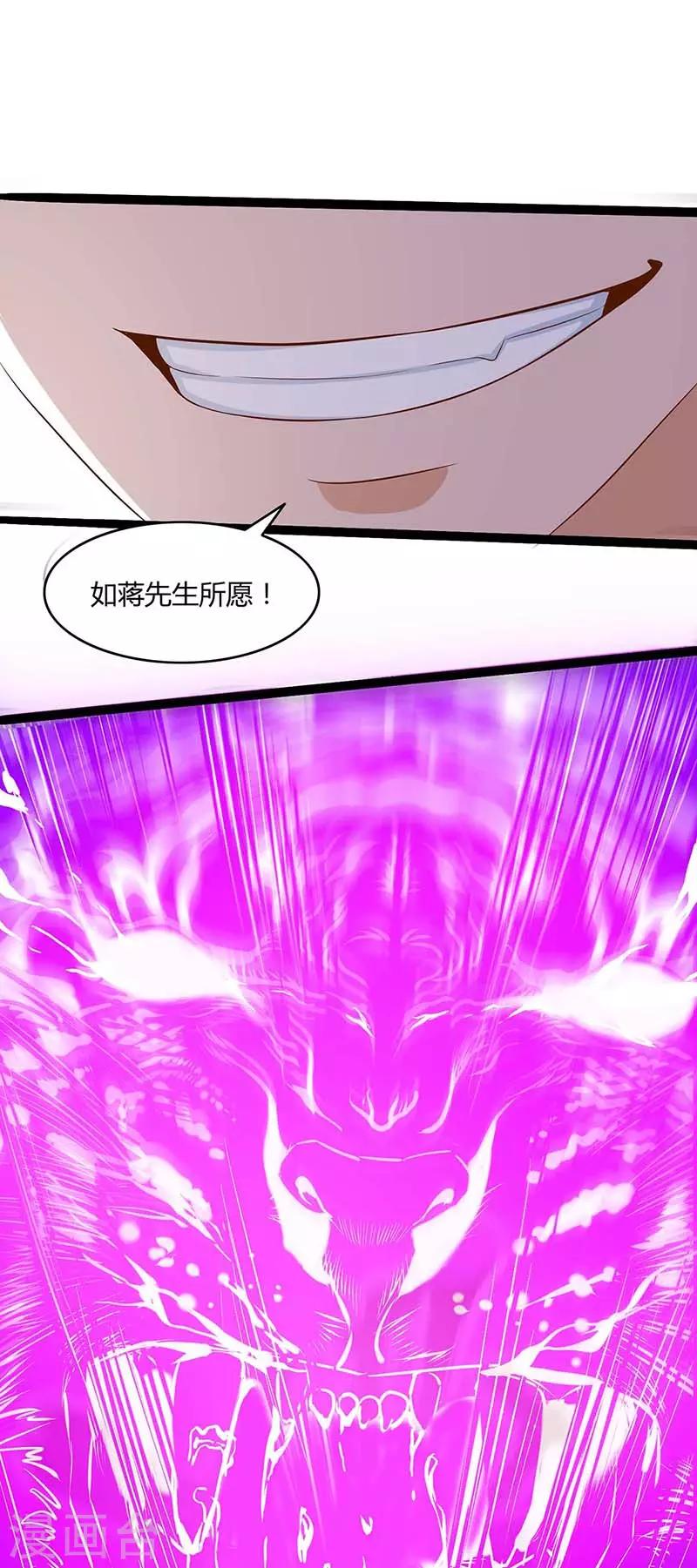 《重生八万年》漫画最新章节第108话 拜见神医免费下拉式在线观看章节第【14】张图片