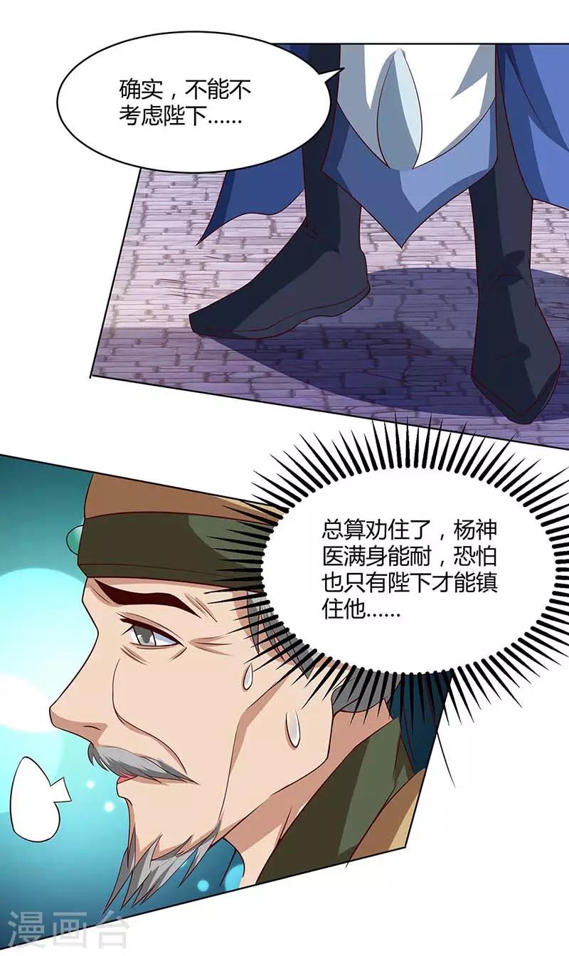 《重生八万年》漫画最新章节第111话 找上门来免费下拉式在线观看章节第【14】张图片