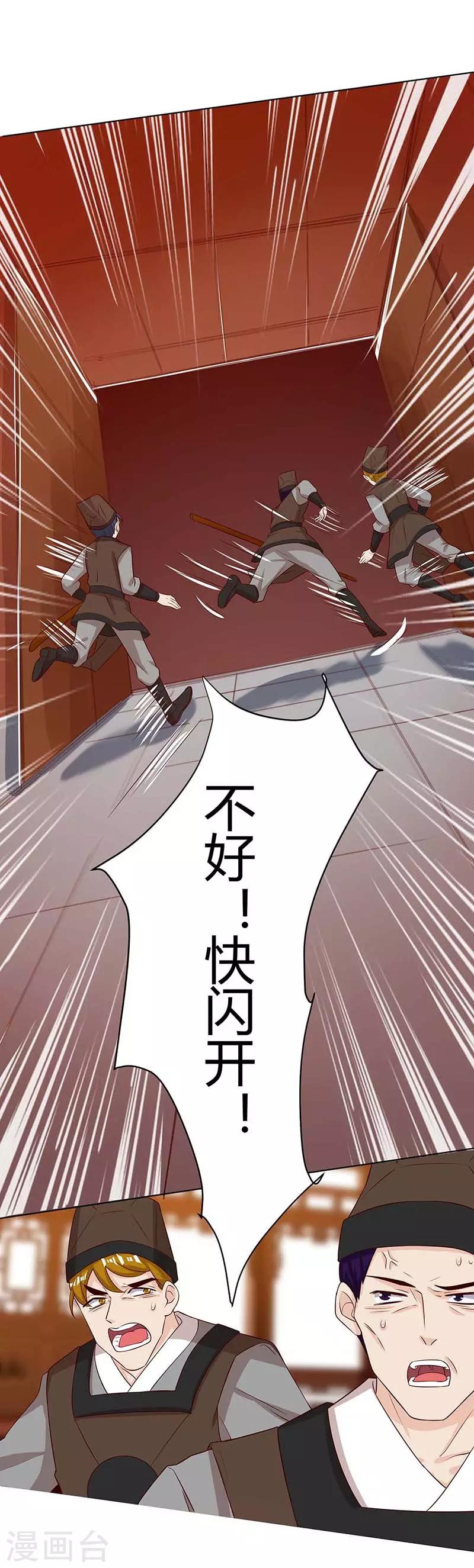 《重生八万年》漫画最新章节第112话 一定杀了你免费下拉式在线观看章节第【16】张图片