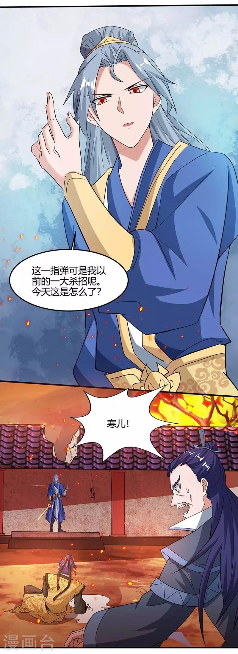 《重生八万年》漫画最新章节第113话 身外法相免费下拉式在线观看章节第【18】张图片