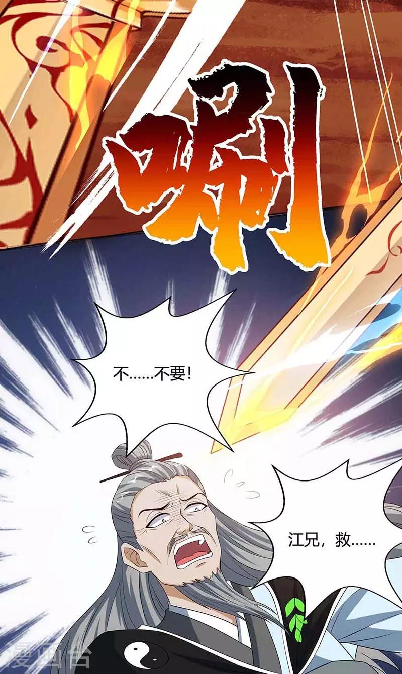 《重生八万年》漫画最新章节第113话 身外法相免费下拉式在线观看章节第【9】张图片