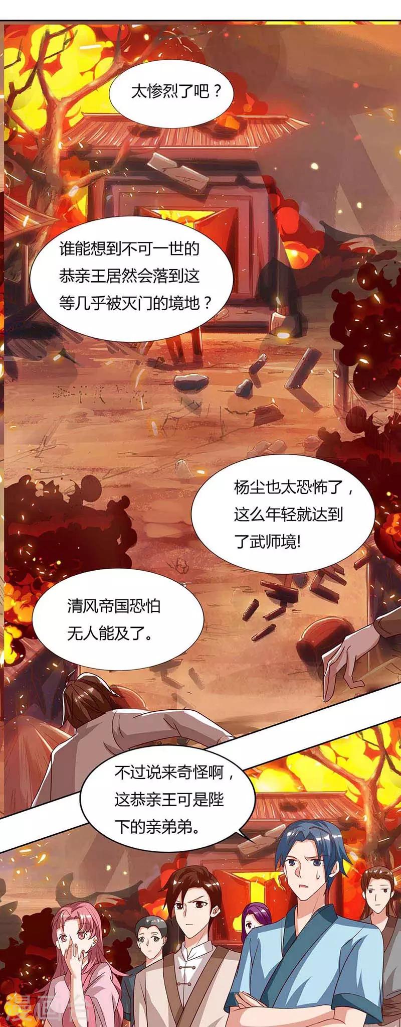 《重生八万年》漫画最新章节第116话 另一枚棋子免费下拉式在线观看章节第【10】张图片