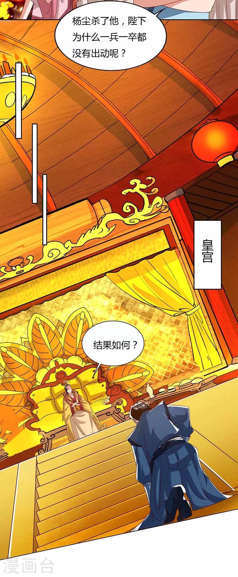 《重生八万年》漫画最新章节第116话 另一枚棋子免费下拉式在线观看章节第【11】张图片