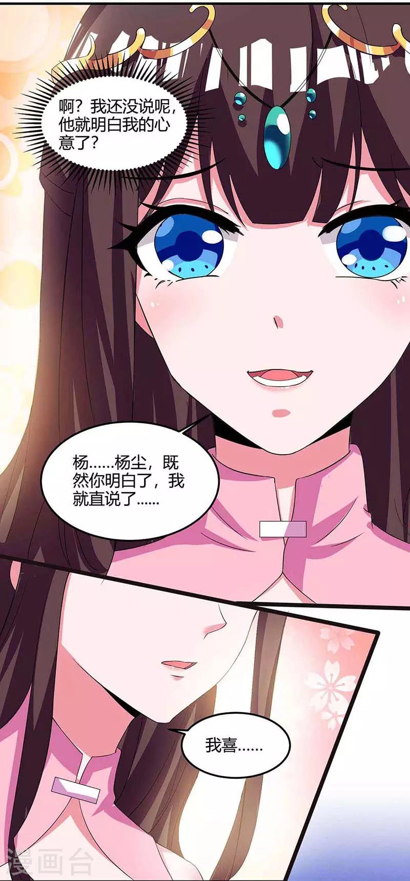 《重生八万年》漫画最新章节第116话 另一枚棋子免费下拉式在线观看章节第【23】张图片