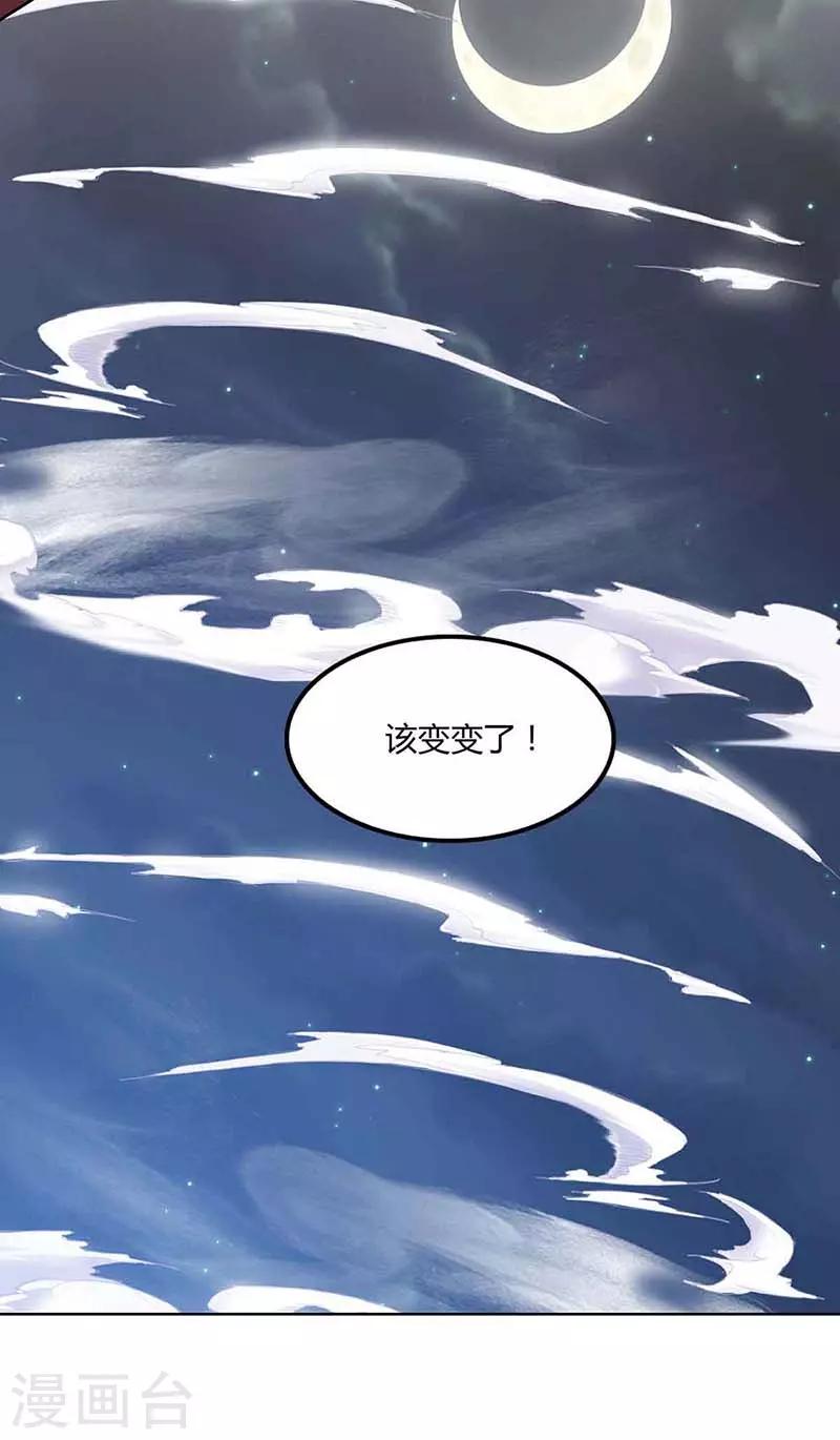 《重生八万年》漫画最新章节第117话 星辰殿免费下拉式在线观看章节第【15】张图片