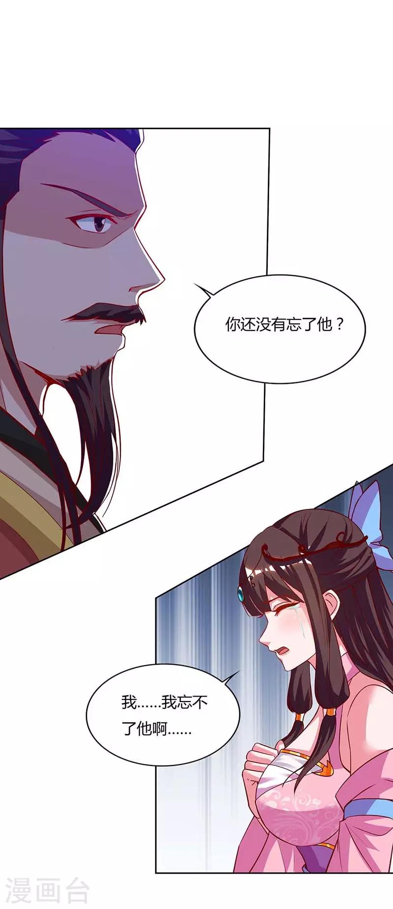 《重生八万年》漫画最新章节第117话 星辰殿免费下拉式在线观看章节第【5】张图片